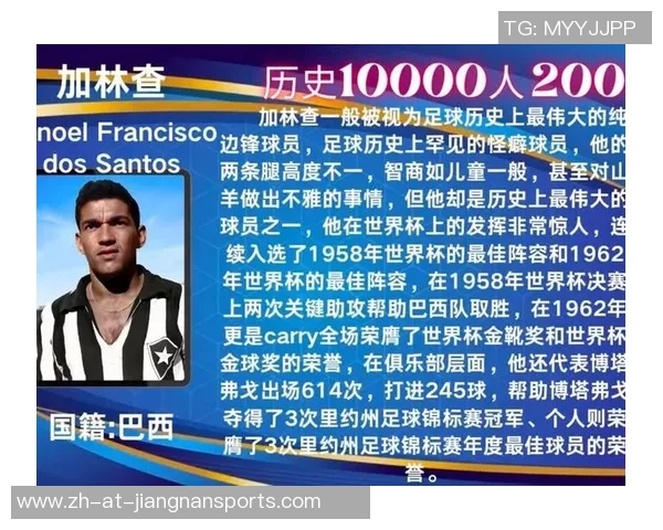 从贫民窟到世界之巅 足球巨星们的传奇奋斗故事